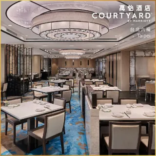 【六福萬怡酒店】敘日全日餐廳、粵亮廣式料理餐廳、大廳酒吧 三廳通用券(26Mo)