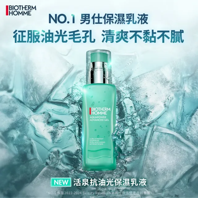 【Biotherm 碧兒泉】官方直營 男仕 加大版 活泉抗油光保濕乳液 100ml(BIOTHERM男性保養)