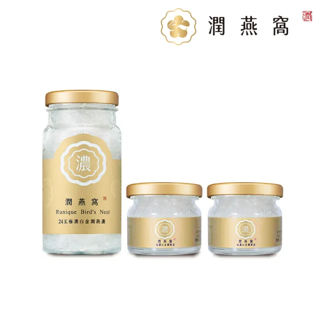 【潤燕窩】安心送到家-24K極濃燕窩1入環保裝+一品金燕2入40ml平裝(現燉燕窩、養生、孕期調理、自用保養)