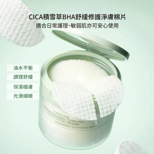 【Celimax】棉片旅行組_10片裝 (隨身包 玻尿酸保濕 肌膚保養 濕敷 提亮膚色 舒緩 魚腥草 溫和水楊酸)