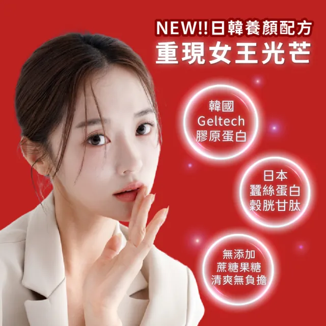 【JoyHui 佳悅】膠原蛋白飲3盒(共30包、韓國膠原+日本穀胱甘+蠶絲蛋白)
