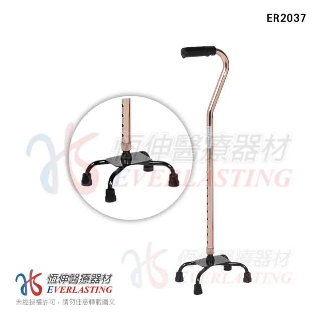 【恆伸醫療器材】ER2037 鋁合金四腳拐杖-問號型小爪