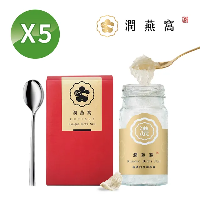 【潤燕窩】24K極濃白金潤燕盞-環保5入盒 贈德國訂製湯匙(現燉燕窩、養生、孕期調理、自用保養)