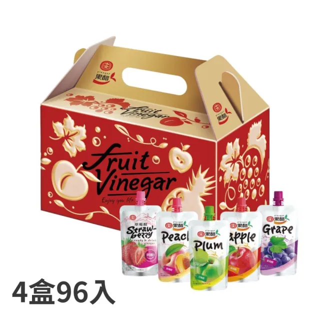 【十全】金裝綜合即飲果醋飲料140mlX96入/箱(口味隨機)