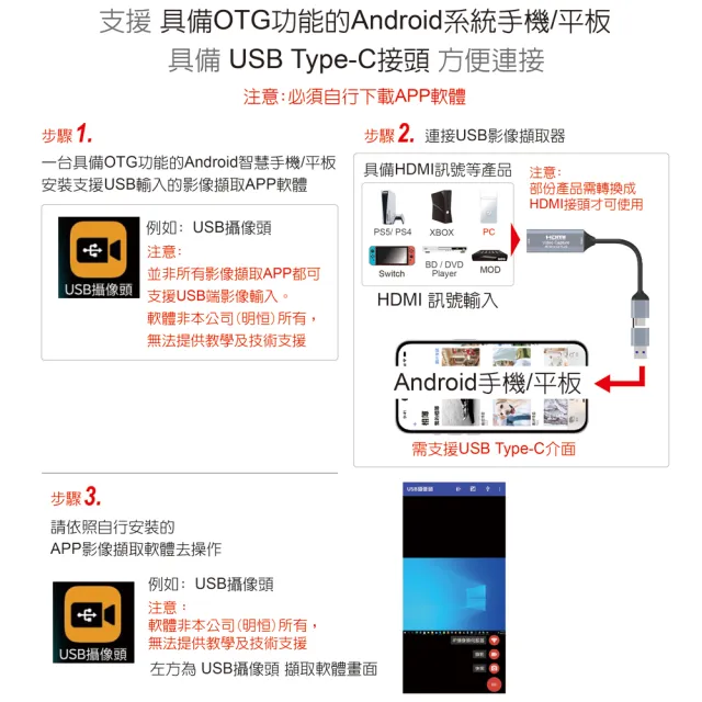 【伽利略】USB3.2 5G TYPE-C+A HDMI 4K60HZ 影音擷取器