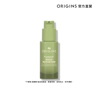 【ORIGINS 品木宣言】Dr. WEIL青春無敵淨亮淡斑精華 30ml(淨光精華)
