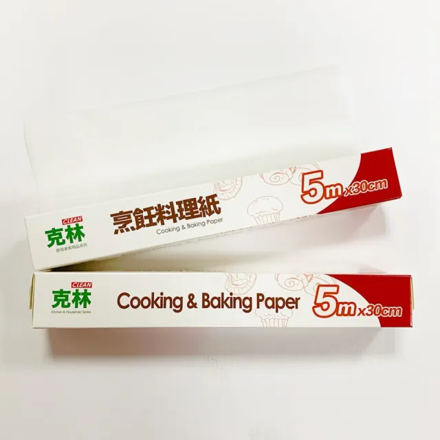 【CLEAN 克林】烹飪料理紙30cmx5m(烘焙紙 烤盤紙 耐高溫防沾黏 蒸包子 烤箱 煎紙 氣炸鍋 紙包料理 防油紙)