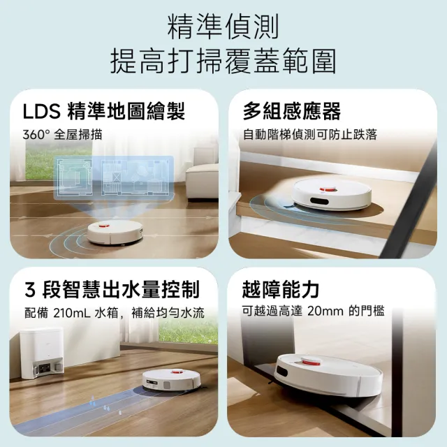 【小米】Xiaomi掃拖機器人 H40(10000Pa吸力/4L塵袋/精巧尺寸/米家APP/智慧控水/含一年保固)