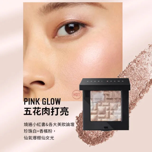 【Bobbi Brown 芭比波朗】金緻美肌粉8g(必收爆紅五花肉打亮)