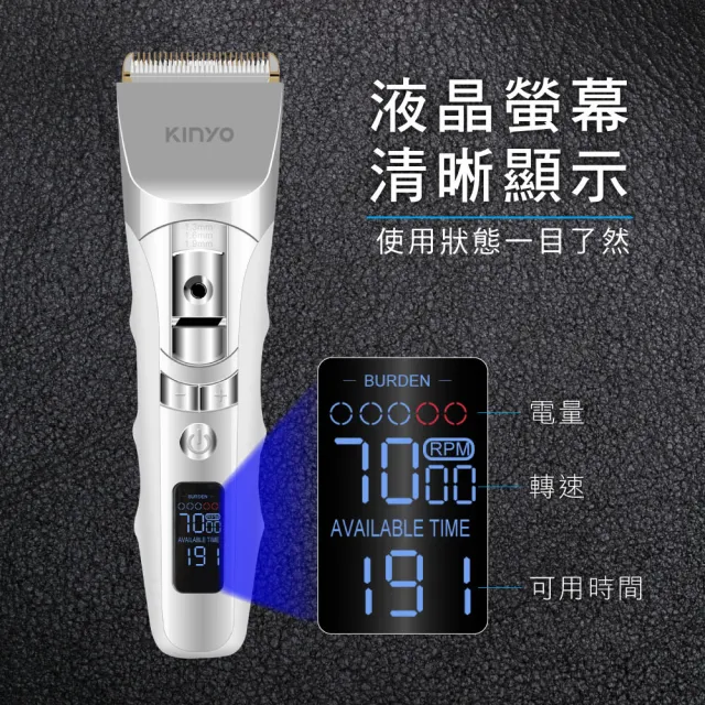 【KINYO】充插兩用陶瓷高續航電剪 理髮器 電動理髮器(福利品)