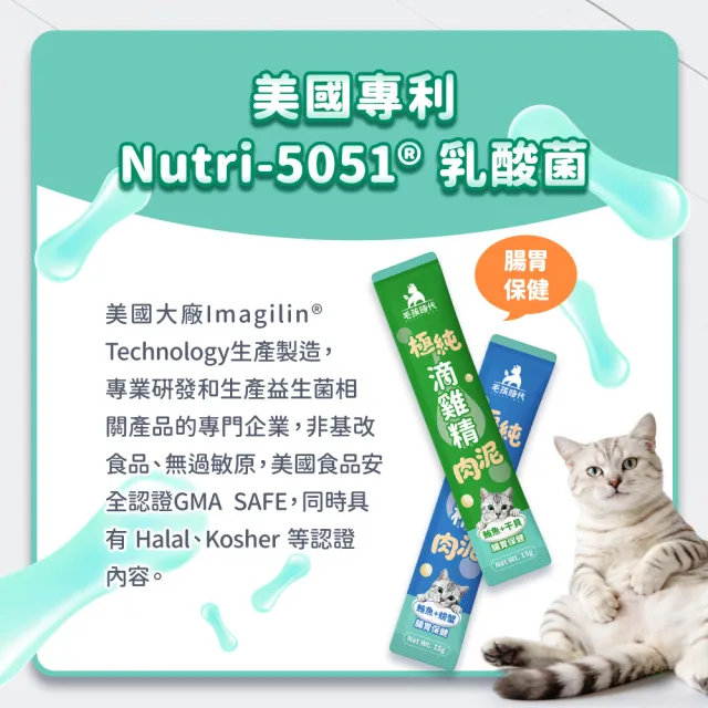 【毛孩時代】極純滴雞精保健肉泥X1袋(6條/袋)(犬貓零食/肉泥/貓肉泥)