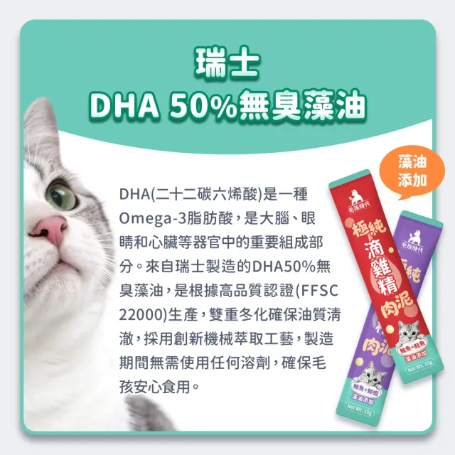 【毛孩時代】極純滴雞精保健肉泥X1袋(6條/袋)(犬貓零食/肉泥/貓肉泥)