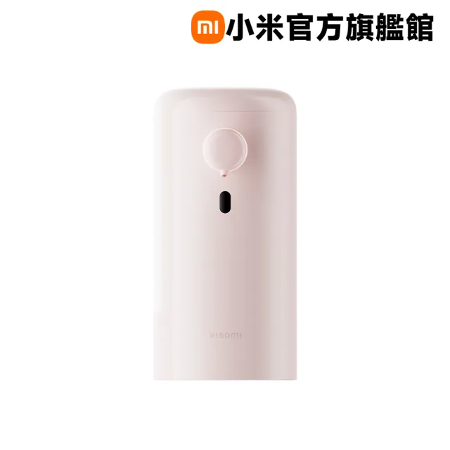 【小米】官方旗艦館 Xiaomi 自動感應洗手機 彩色版(粉色/藍色)