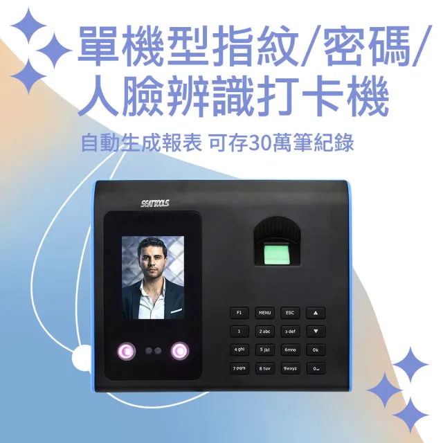 | BALIMAN情報局 【2026】指紋打卡機推薦ptt》10款高評價人氣品牌排行榜 | BALIMAN情報局