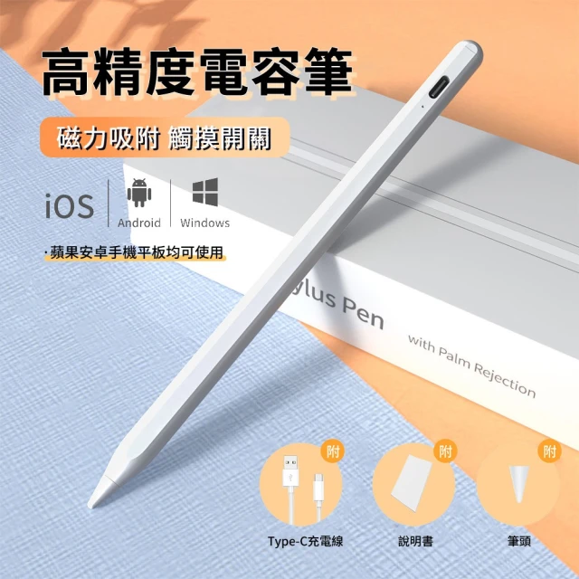 電繪板筆
