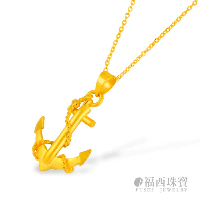 【福西珠寶】黃金墜子  船錨墜 黃金吊墜 (金重：0.39錢正負0.03錢)