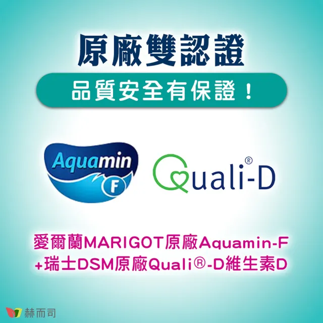 【赫而司】愛克明紅海藻鈣鎂+D3全素食錠1罐(共60錠愛爾蘭鈣片1000mg+瑞士DSM足量維生素D3兒童牙齒骨骼發育)