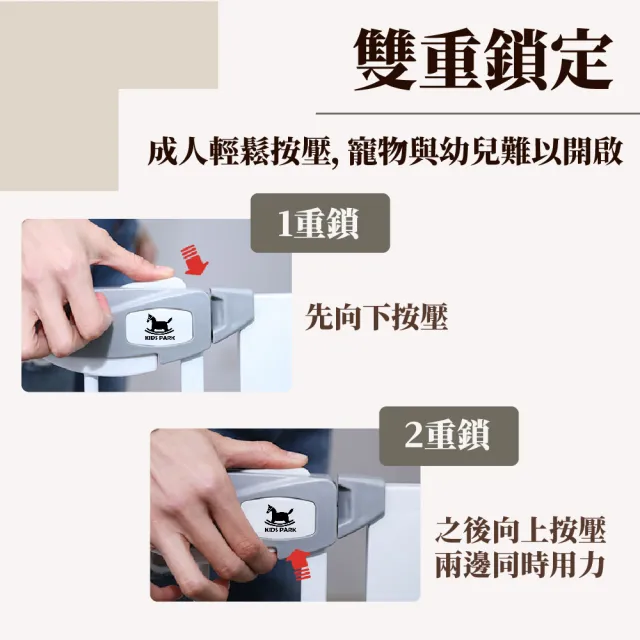 【KIDS PARK】獨家訂製高76公分適用寬75-84cm安全門欄(雙向自動回彈/寵物柵欄/狗圍欄/樓梯口門欄/寵物門欄)