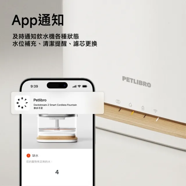 【PETLIBRO】清泉寵物飲水機 無線智能款 (3L 無線使用 雙出水模式 APP偵測飲水量 設定出水時間