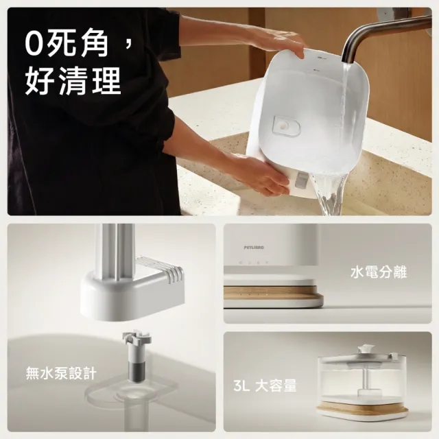【PETLIBRO】清泉寵物飲水機 無線智能款 (3L 無線使用 雙出水模式 APP偵測飲水量 設定出水時間