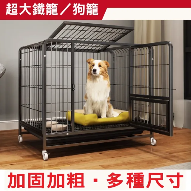 【彬彬小舖】『搭配罩子+蚊帳』電鍍烤漆鐵籠L 95*65*84(狗籠 狗屋 鐵籠 籠子)