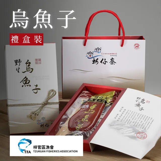 【2026】烏魚子7兩推薦｜10款高評價人氣品牌排行榜 | 好吃美食的八里人