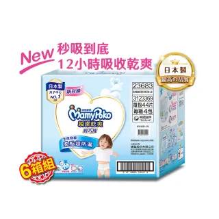【滿意寶寶】獨家-瞬潔乾爽輕巧褲L-XXL 6箱組 (褲型/日本製)