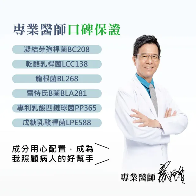 【生寶國際生技】官方直營 LP110+119特益菌70E 膠囊 益生菌 8盒入共240粒 (30粒/盒)