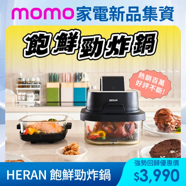 【2026必買】氣炸鍋終極推薦清單 | 好吃美食的八里人