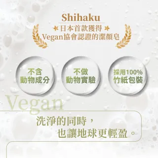 【台隆手創館】至白-鹿兒島火山白土潔顏皂 Vegan認證 50g