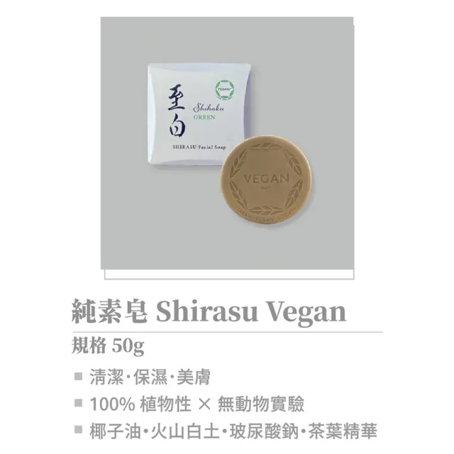 【台隆手創館】至白-鹿兒島火山白土潔顏皂 Vegan認證 50g