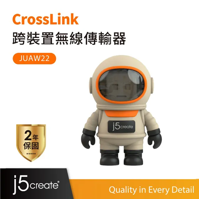 【j5create 凱捷】CrossLink跨裝置無線傳輸器-JUAW22