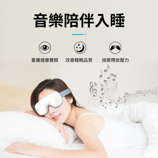 【安里嚴選】舒適216-台灣愛維氣壓眼罩 護眼儀 眼部按摩器 恆溫熱敷 高頻振動 入門首選