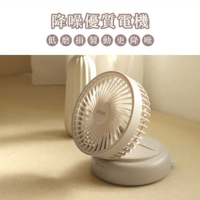 【KINYO】多功能擺頭充電風扇 可夾/可掛/可立/可折疊 廣角送風/加大底座 (UF-4320)
