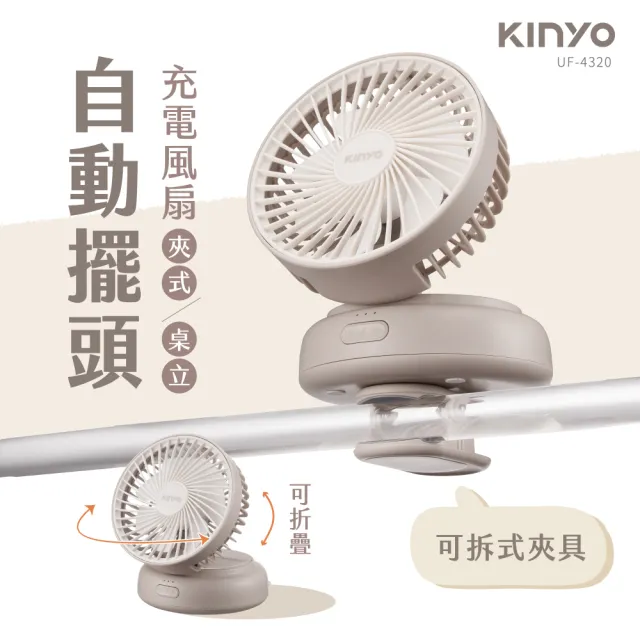 【2026】露營電風扇推薦｜10款高評價人氣品牌排行榜 | BALIMAN情報局