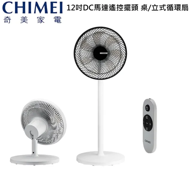 【2026】CHIMEI 奇美電風扇推薦｜10款高評價人氣品牌排行榜 | BALIMAN情報局