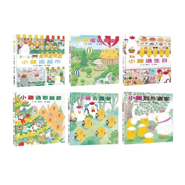 超人氣小雞幸福大書包【20週年特別紀念】：小雞20週年期間限定AR濾鏡＋20週年紀念小方巾＋小雞逛超市＋小雞