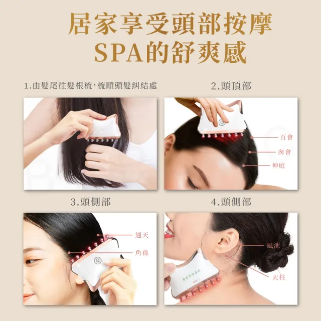 【Beroso 倍麗森】全方位頭部按摩器 頭皮梳 美喵機AB0053(頭皮按摩 頭皮按摩器 禮物 雙11)