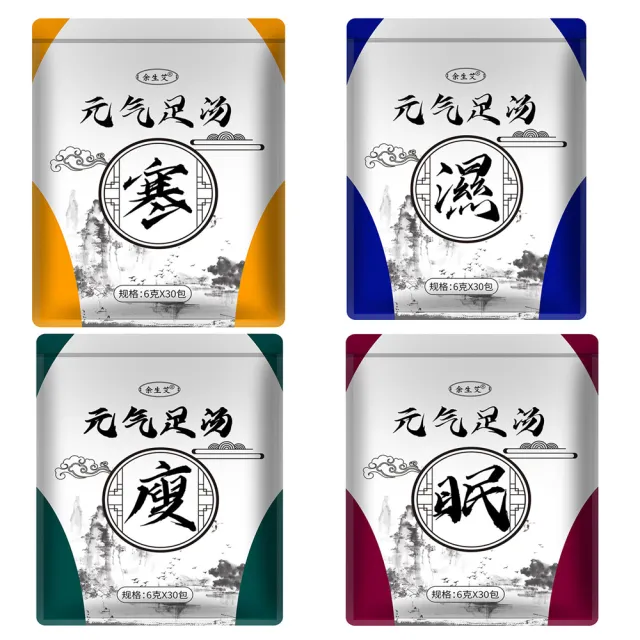 【ROYAL LIFE 皇室生活】新式溫和配方草本足浴包-1組30包(12味/艾草足浴/中藥包/排濕/助眠/泡腳包)