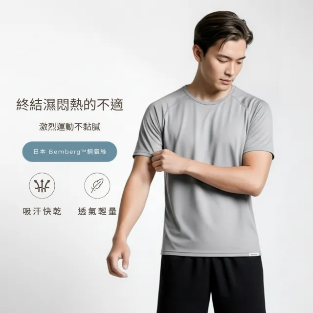 【COOCHAD 酷爵機能】CueSkin 爽涼機能衣 男短袖落肩款(涼感透氣 吸濕排汗 台灣織造)