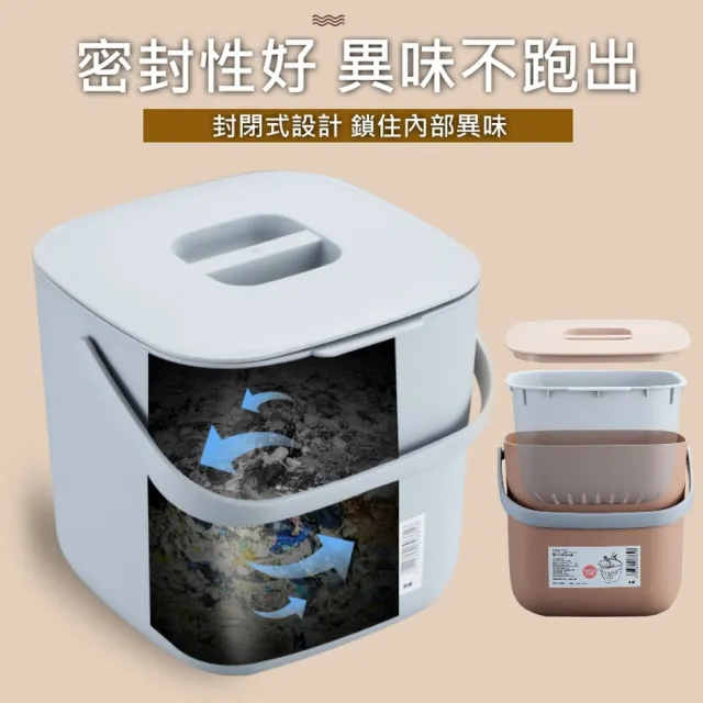 【ROYAL LIFE 皇室生活】廚房瀝水廚餘回收垃圾桶(廚餘桶/垃圾桶/堆肥桶/瀝水廚餘桶/回收桶)