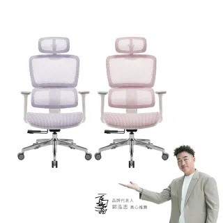 【i-Rocks】T07 人體工學辦公椅 特仕版 芋泥紫/棉糖粉 雙色