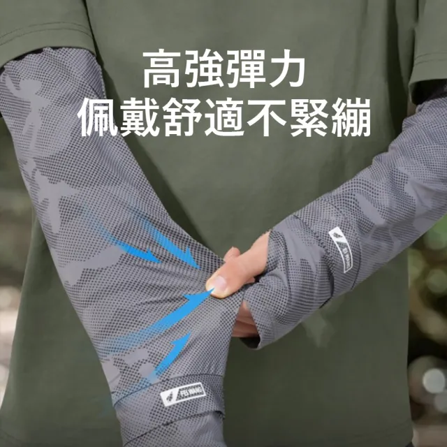 【Gordi】男款戶外防曬冰絲袖套 防曬冰袖 露指袖套 抗UV涼感袖套 騎行護臂套 UPF50+