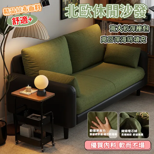 【宅造印象】復古大雙人沙發 160公分 貓爪皮拼燈芯絨 雙面沙發 （布藝沙發 客廳沙發 沙發椅）