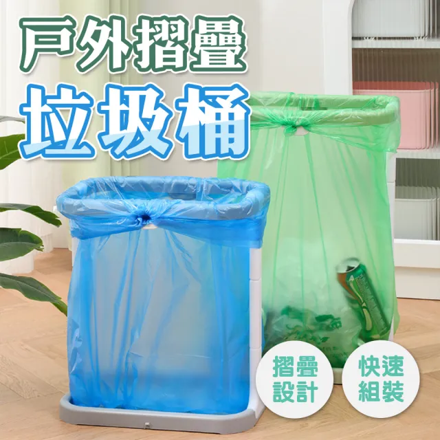 蘿林嚴選 戶外折疊垃圾架 便攜垃圾架 垃圾架 家用廚房折疊垃圾桶 折疊垃圾架 折疊垃圾桶 ROYALLIN