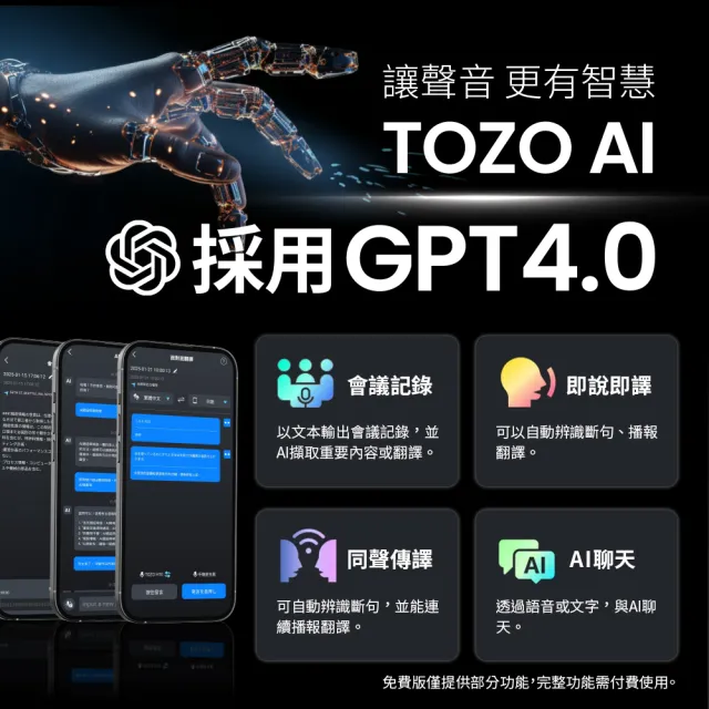 雙機超值組【TOZO】OpenBuds降噪開放式氣傳導藍芽耳機+AeroSound2 ANC主動式降噪藍芽耳機