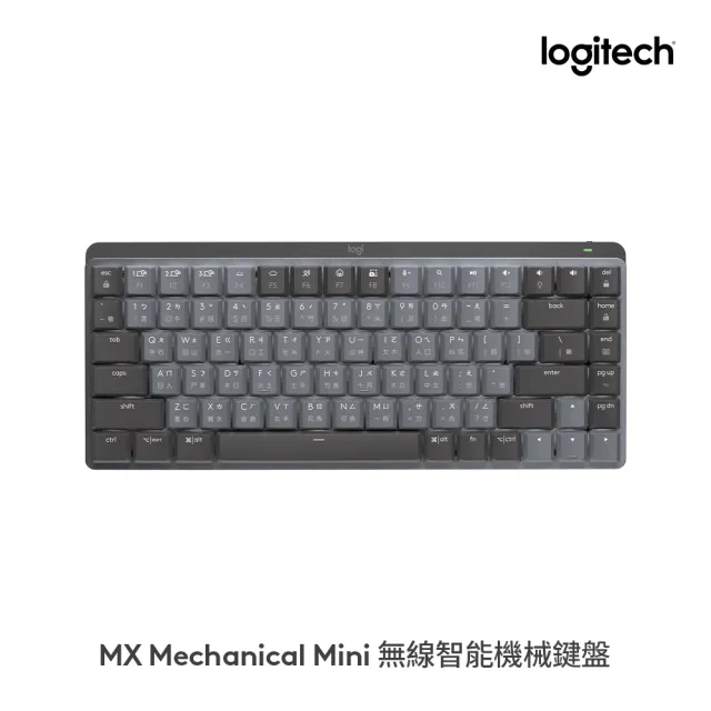 【Logitech 羅技】MX Mechanical Mini 無線智能機械鍵盤(精簡尺寸)