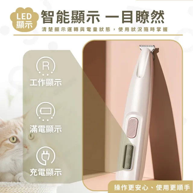 【DREAMCATCHER】LED寵物剃腳毛器(寵物電剪 腳掌剃電剪 剪毛器 理毛器 除毛器 )