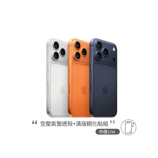 【Apple】iPhone 17 Pro(256G/6.3吋)(超值殼貼組)