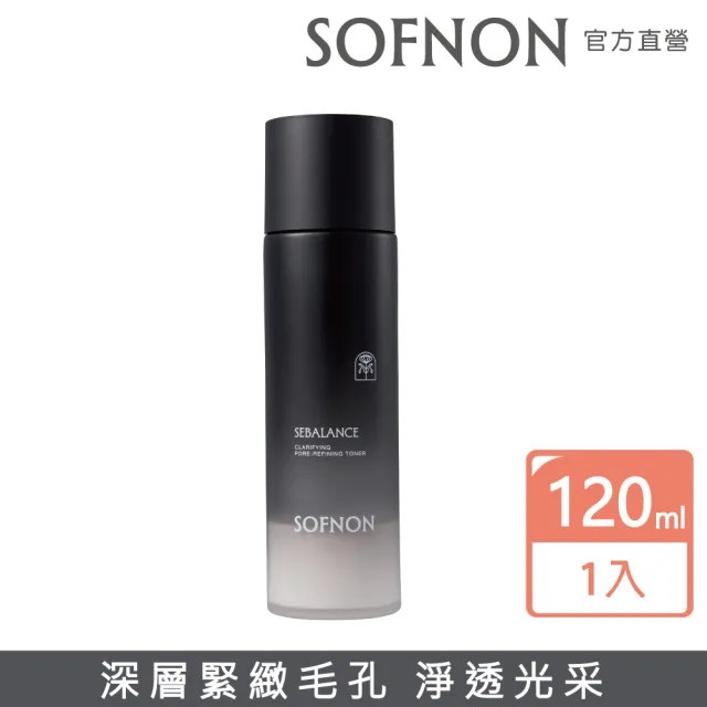 【SOFNON 詩芙儂】清透淨膚毛孔收斂水120ml(收斂緊緻毛孔/控油淨化/舒緩肌膚)